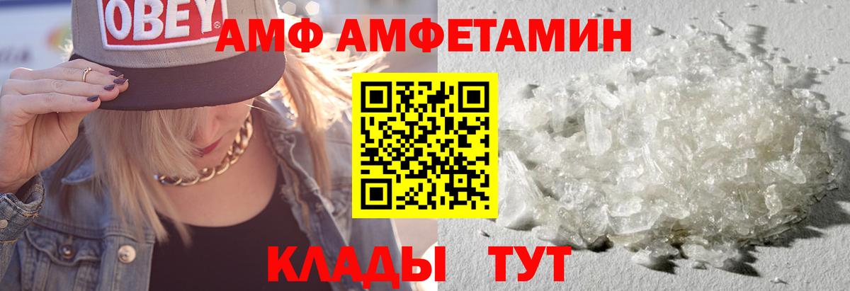 Amphetamine 97% Новый Уренгой