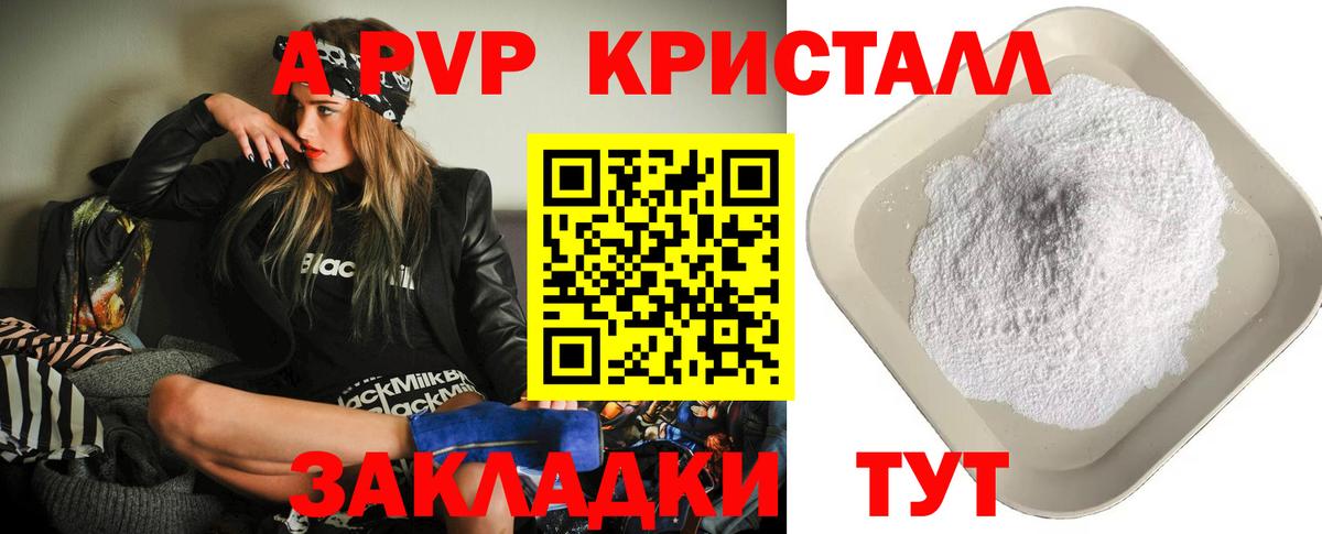 Альфа ПВП СК КРИС  Alpha-PVP СК  купить наркотики сайты  Новый Уренгой  Вход с VPN  Alfa_PVP 