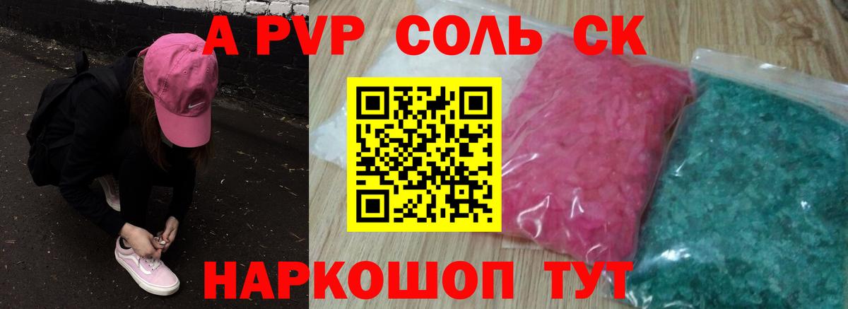 A-PVP СК Новый Уренгой