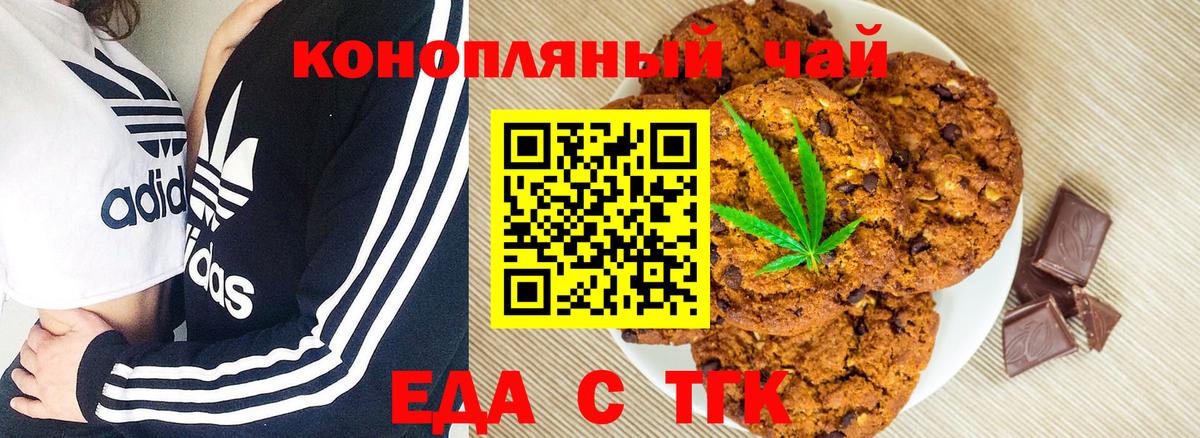 Печенье с ТГК конопля Новый Уренгой