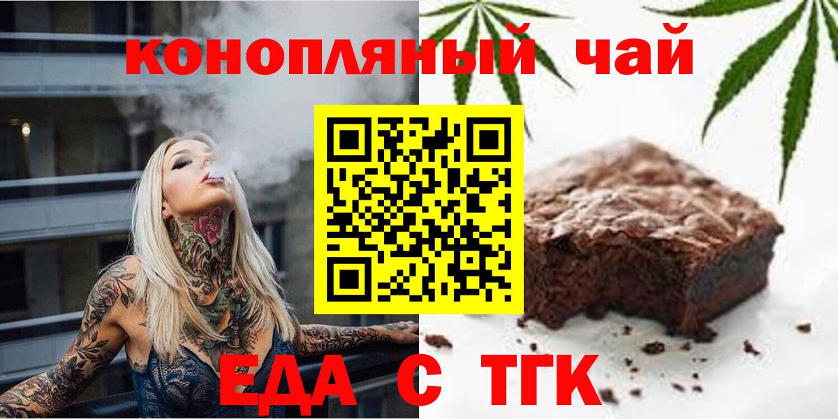 Cannafood конопля  Вход с VPN  Новый Уренгой 
