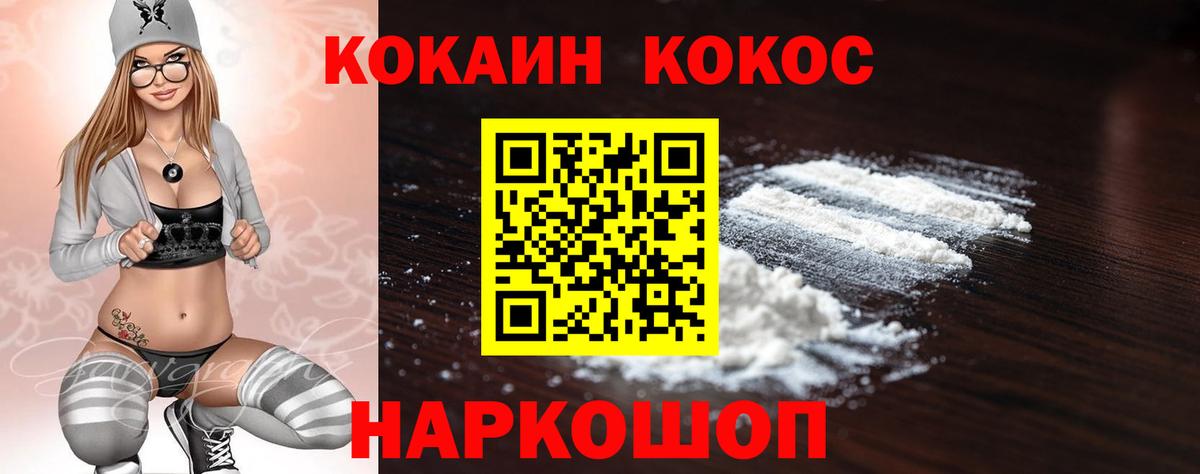 Cocaine 99%  COCAIN 97%  Вход с VPN  Новый Уренгой 