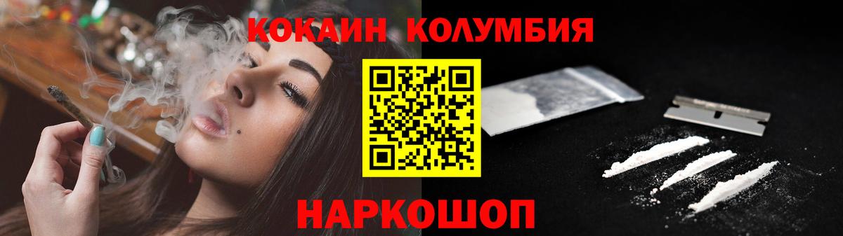 КОКАИН Columbia Новый Уренгой