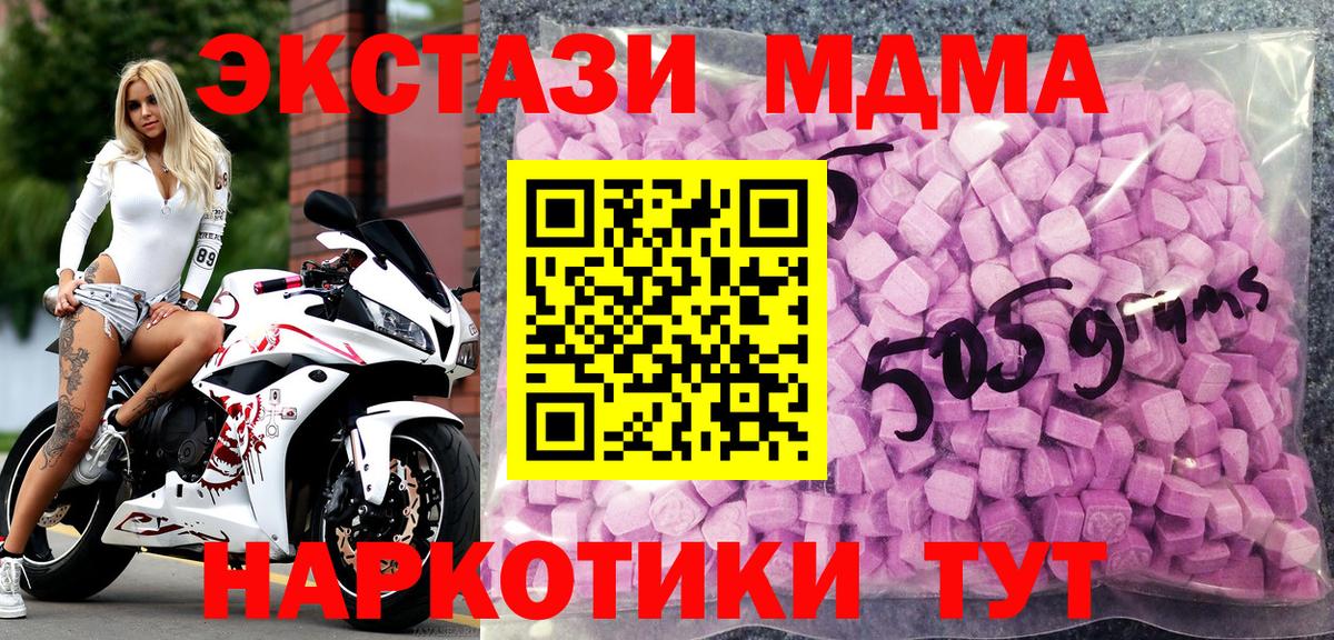 ЭКСТАЗИ круглые Новый Уренгой