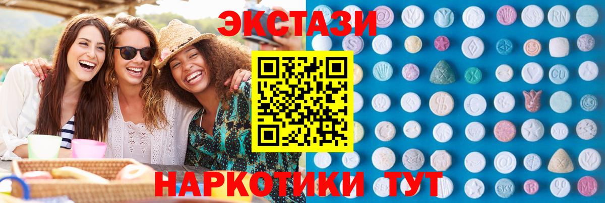 ЭКСТАЗИ mix  Ecstasy  Новый Уренгой  ЭКСТАЗИ louis Vuitton  Вход с VPN 