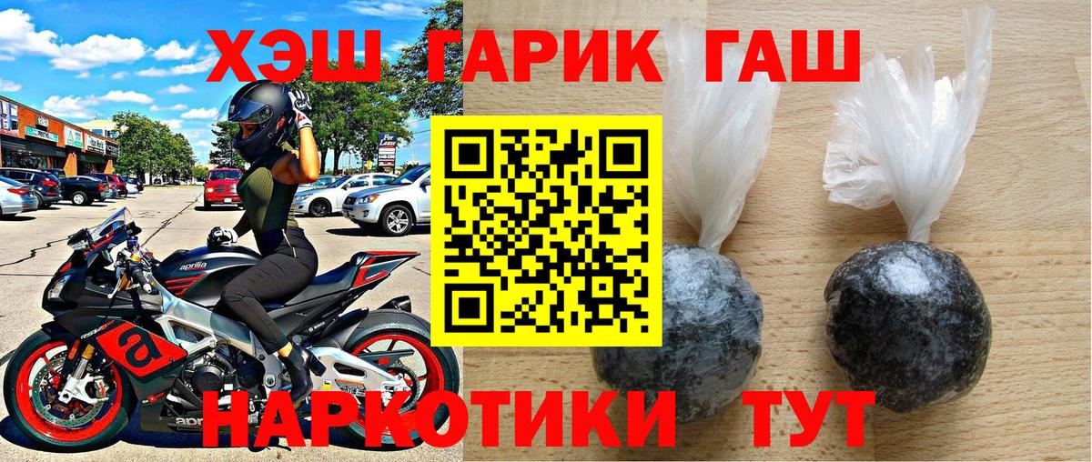 Новый Уренгой  ГАШ гарик  Вход с VPN  ГАШИШ  ГАШИШ Premium 