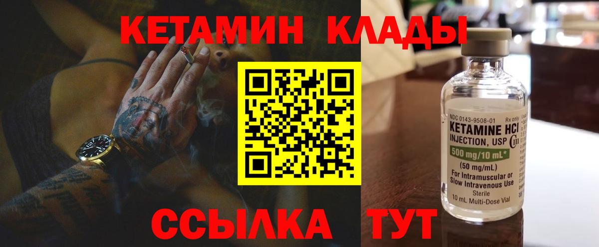КЕТАМИН ketamine  OMG рабочий сайт  Новый Уренгой  Вход с VPN 