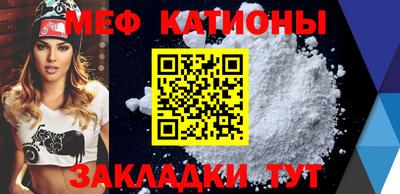 меф Свободный