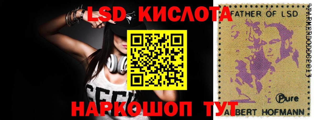 Лсд 25 экстази кислота Новый Уренгой