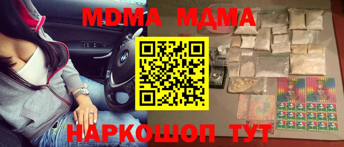 MDMA Molly Новый Уренгой