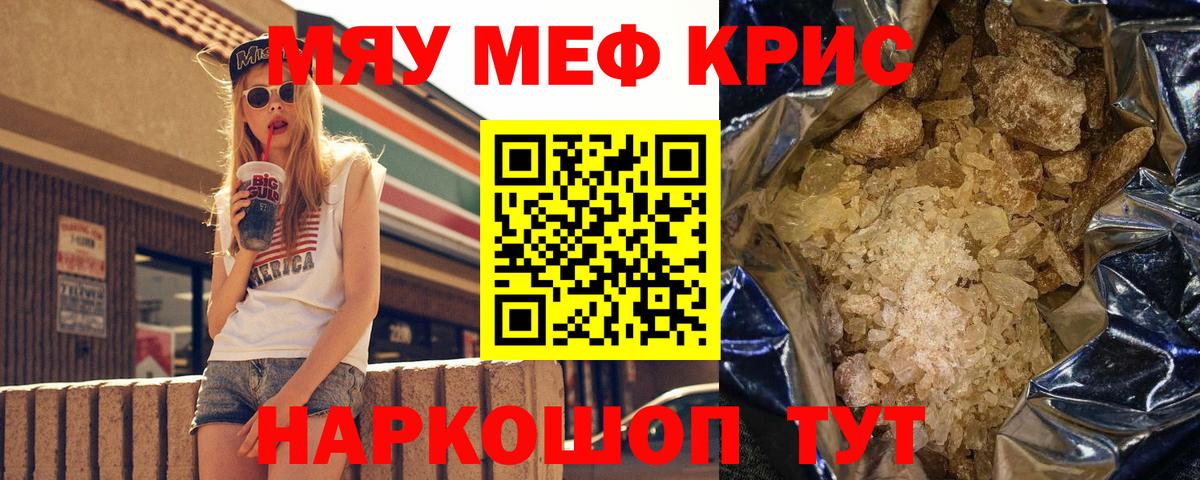 МЕФ мука Новый Уренгой