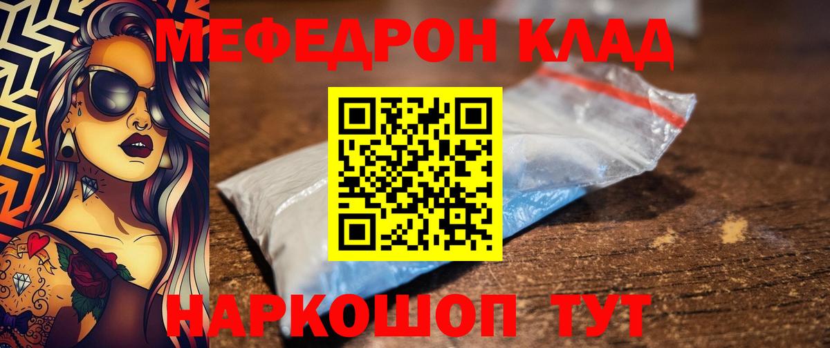 МЕФ кристаллы  Вход с VPN  МЕФ  Мефедрон  Новый Уренгой  МЯУ-МЯУ VHQ 