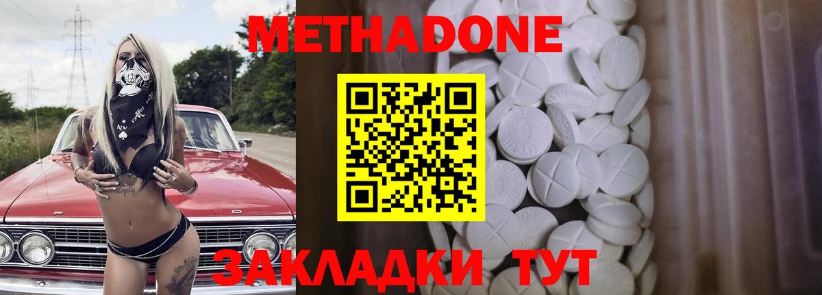 МЕТАДОН мёд Новый Уренгой