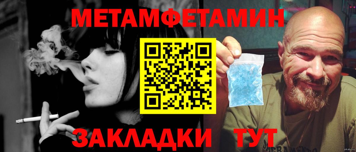 Метамфетамин пудра  Метамфетамин пудра  МЕТАМФЕТАМИН  Вход с VPN  Новый Уренгой 