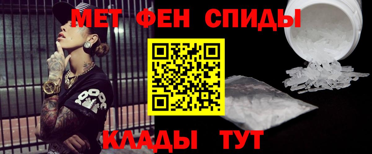 Метамфетамин Декстрометамфетамин 99.9% Новый Уренгой