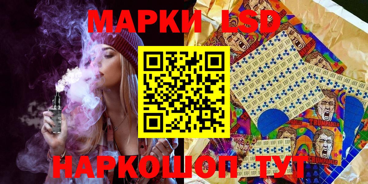 Марки 25I-NBOMe 1500мкг  Вход с VPN  Наркотические марки  Новый Уренгой  Марки 25I-NBOMe 1500мкг 