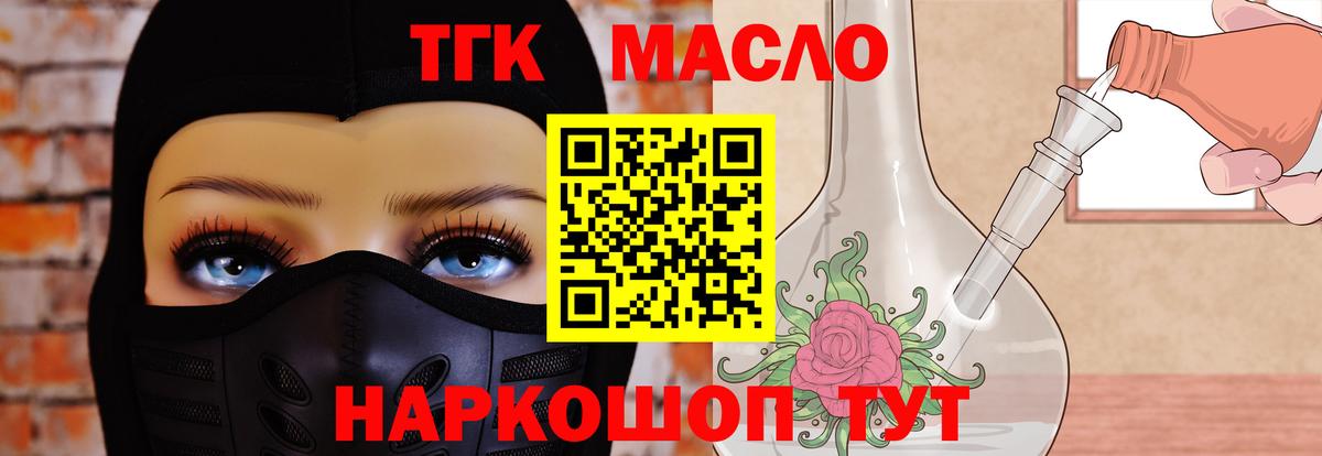 Дистиллят ТГК гашишное масло  Дистиллят ТГК вейп  дарнет шоп  Новый Уренгой  Вход с VPN 