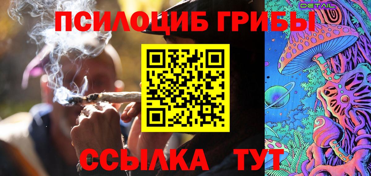 Новый Уренгой  Галлюциногенные грибы прущие грибы  Вход с VPN 